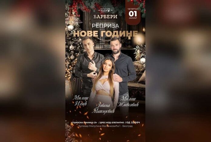 kafana-barberi-repriza-nova-godina-2026